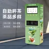 Máquina expendedora de té en vaso de tres canales comercial, Fabricante de máquinas de té en vaso de autoservicio, Control inteligente, Bebida rápida