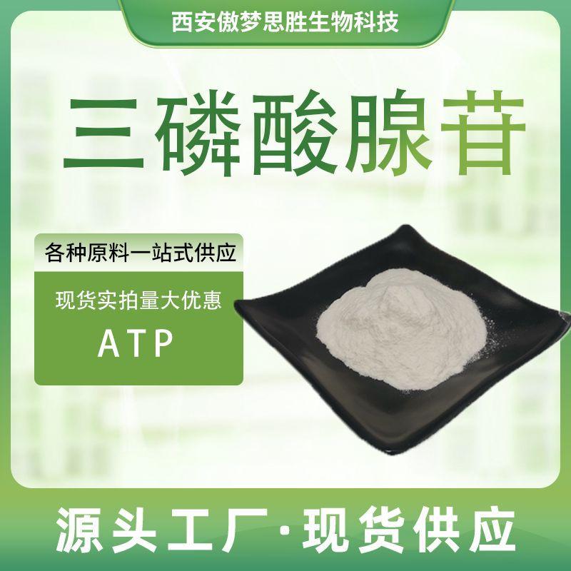 atp