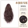 Peluca de cola de caballo para mujer, cabello artificial con pinza, cola de caballo alta y rizada, trenza natural y esponjosa, con ondas de agua.