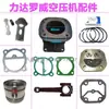 Lida 0.67 1.5/8 2.0 0.9/8 Accesorios para Compresor de Aire Luowei 80 90 100 120 Placa de Válvula Junta de Papel