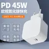 Nuevo Cargador Estándar Europeo de Carga Rápida Pd45W Cabezal de Carga para Teléfono Móvil y Tableta Adaptador Ce Enchufe de Carga Rápida de la UE