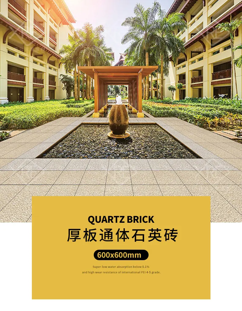 石英砖_01.jpg