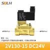 Válvula de solenoide neumática de 2 vías y 2 posiciones 2V025-08 válvula de control AC220V DC12V DC24V válvula normalmente cerrada