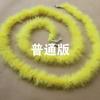 Tira de plumas planas de color directo de fábrica Tira de lana de pavo materiales de decoración manualidades regalo de Navidad DIY
