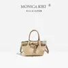 Bolso de mano de alta gama para mujer color té con leche Monica Qiqi 2026 nuevo bolso de trabajo bolso cruzado versátil y moderno
