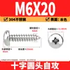 Tornillos Autorroscantes Phillips Cabeza de Lenteja de Acero Inoxidable 304 Clavos Autorroscantes Cabeza de Lenteja PA Tornillos de Rosca para Madera M1M2M3M4M5-M8