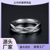 Anillo simple japonés y coreano moda femenina personalidad entrelazado serpenteante pulsera individual increíble gratis anillo de hombre venta al por mayor
