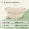 Cajas de Almuerzo Desechables Biodegradables de Almidón de Maíz para Comida para Llevar Comercial, Compartimentadas para Comida Ligera, Aptas para Microondas, Empaque de Comida Rápida