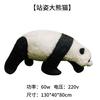 Luz Led de Fibra de Vidrio Gigante de Panda Animal para Exteriores Transfronteriza Luz Cuadrada para Paisaje Luz para Parque y Patio Versión Solar