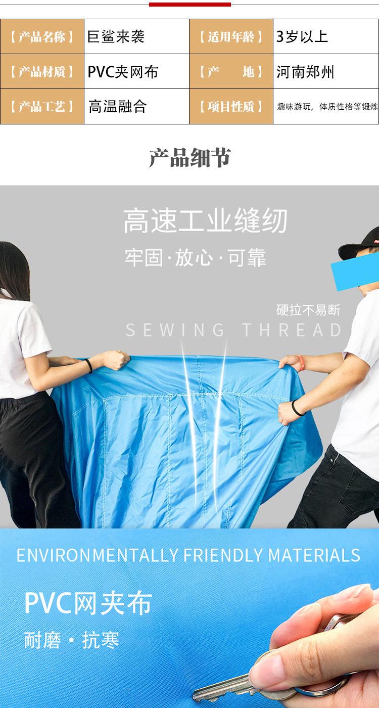 巨鲨来袭.jpg