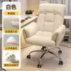 Silla de computadora para uso doméstico, asiento individual reclinable para dormitorio, silla para dormitorio de estudiantes universitarios, sillón perezoso, silla con respaldo acolchado suave para sentarse a largo plazo