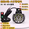 Luces de conducción súper brillantes coche eléctrico plegable batería de litio faro LED bocina dos en uno luz fuerte 48v60v universal