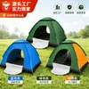 Tienda de apertura rápida de un segundo, no requiere montaje, protección solar y contra la lluvia, tienda de campaña de una sola capa para 1-4 personas, tienda de playa plegable portátil