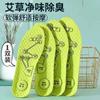 Plantillas Yikang para pies, generación de sensación de pelo y excrementos, todas las plataformas de comercio electrónico pueden tomar figura, absorción de impactos, transpirables, absorción de sudor para hombres y mujeres