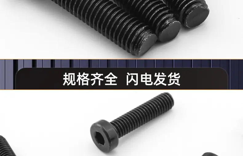 8.8级高强度圆柱薄头内六角螺栓_03_17.jpg