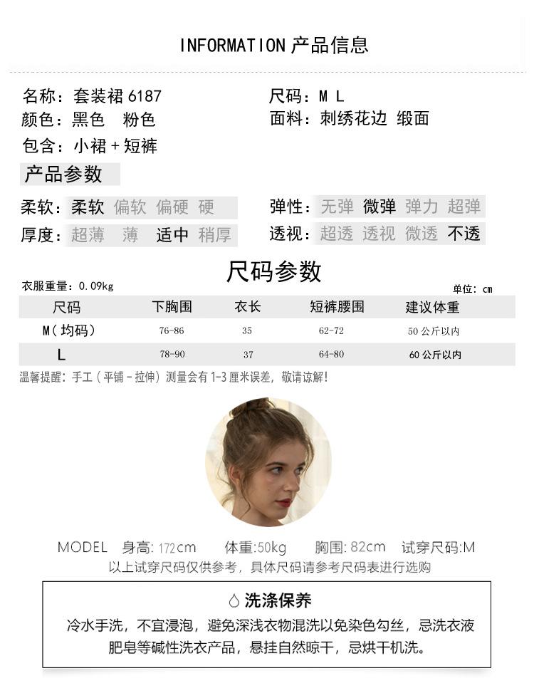性感内主产品信息.JPG