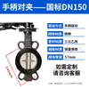 Válvula Borboleta com Operação por Manivela, Dupla Flange, D71X-16Q/C, Ferro Fundido, Manual, Vedação Macia, Válvula de Ferro Fundido DN 80 100 125