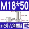 Tornillo Hexagonal Exterior de Acero Inoxidable 316 Perno Hexagonal Exterior M3M4M5M6M8M10M12M14M16M18M20M24