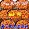 Produto autêntico, original de ouriço-do-mar em lata, molho de ouriço-do-mar fresco, o mesmo que o apresentado no Douyin, uma especialidade de Shandong, um acompanhamento perfeito, molho de frutos do mar, molho tempero