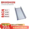 Venda Direta de Fábrica Tira de Preço de PVC Tira de Preço para Freezer de Cartão Duplo Extrusão de Plástico Perfil Plano Placa Transparente