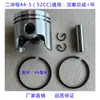Ensamblaje de Motor de Dos Tiempos 40-5 Anillo de Pistón 44-5 Camisa de Cilindro 43 Accesorios Universales para Cortacésped, Desbrozadora, Taladro de Piso