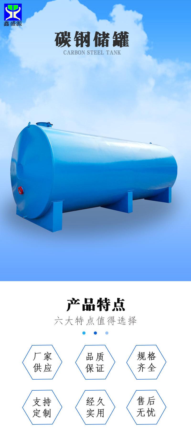 碳钢储罐_01