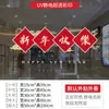 Adesivos de Feliz Ano Novo Lanternas Chinesas Adesivos de Janela Decorações de Janela para o Ano Novo Adesivos de Vidro Eletrostáticos Ano do Carneiro Festival da Primavera 2027