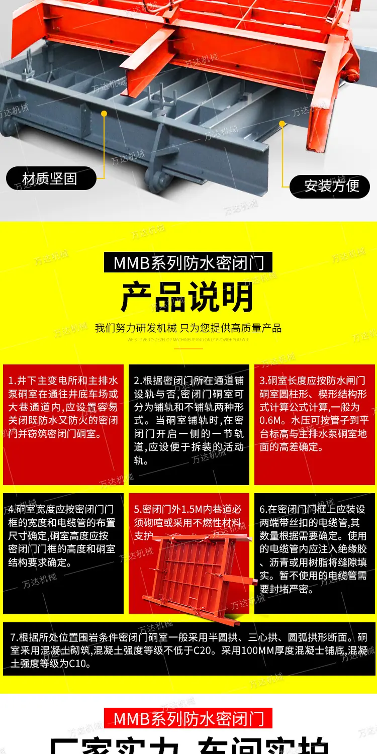 淘宝雪梅防水密闭门详情1_06