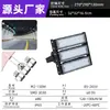 Venda Direta de Fábrica Holofote à Prova d'Água LED Super Brilhante Luz de Poste Alto para Estádio Módulo de Iluminação Externa Holofote para Túnel
