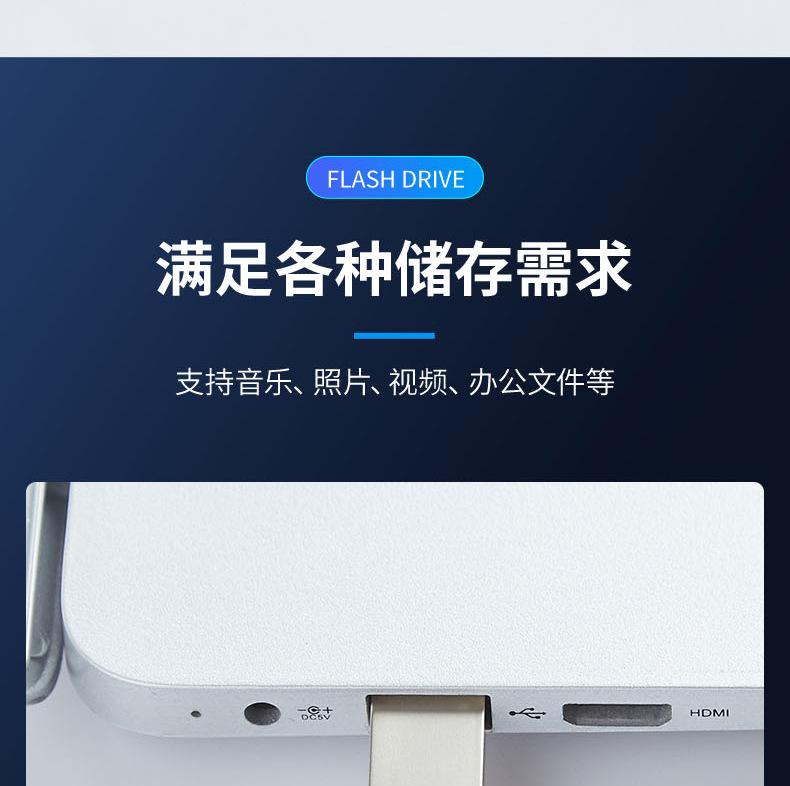 U盘详情页副本1_09