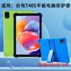 Funda protectora de silicona resistente a caídas y anti-colisión para tableta eléctrica Taiwan T40S, soporte de mano, cubierta de carcasa con soporte de borde para tableta
