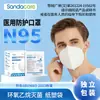 Mascarilla N95 Grado Médico Esterilizada Empaquetada Individualmente Mascarilla Médica Protectora Desechable con Etiqueta de Dispositivo Médico para Adultos