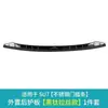 Adequado para Modelos 24-26 Xiaomi Su7 Adesivos de Proteção para Pedal de Boas-Vindas Tira de Proteção para Soleira de Aço Inoxidável Acessórios de Modificação