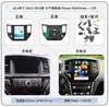 Adecuado para 10.4 Pulgadas 12-22 Nissan Pathfinder Android Pantalla Grande Vertical Carplay Navegador