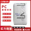 PC básico innovador de plástico (EE.UU) Partículas de PC de alta fluidez, resistencia al impacto, grado de inyección EXL9414T