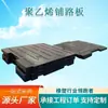 Tablero ignífugo para pavimentación de túneles de mina de carbón, Esterilla de plástico de ingeniería de alta carga, Lámina de polímero alto, Tablero de base para carretera de polietileno