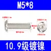 Tornillos de Cabeza Semiredonda Hexagonal con Recubrimiento de Níquel Grado 10.9, Tornillos de Cabeza Plana Hexagonal, Tornillos de Cabeza de Champiñón M3M4M5M6M8