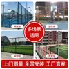 Malla de Valla para Campo Deportivo Red de Protección para Estadio de Baloncesto y Tenis Parque Infantil Escolar Campo de Fútbol Malla Tejida de Alambre de Diamante