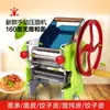 Yuniupai Tipo de Rolamento 160 Máquina de Prensagem de Macarrão com Manivela Fabricante de Macarrão Doméstico Manual Multifuncional Máquina de Massa para Pastel Wonton
