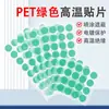 Fita PET verde de alta temperatura cortada, isolamento, sem resíduos de adesivo, fita verde de filme de poliéster resistente ao calor, processamento de corte