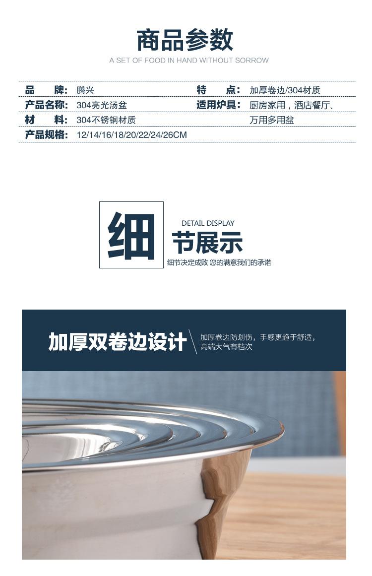 不锈钢汤盆详情-副本_10.jpg