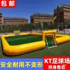 Competição de Drones Crianças Cercado Inflável Kt Quadro de Vôlei Grande Competição de Jardim de Infância Jardim Escola Campo de Futebol Aquático Inflável