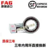 Rolamentos Importados de Alta Velocidade Fag B7000 7001 7002 7003 7004 7005 C/E-T-P4S-Ul