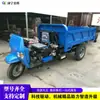 Triciclo a Diesel Agrícola para Transporte de Grãos, Caminhão Basculante para Obra, Veículo de Transporte Rodoviário de Areia e Terra com Capacidade de Carga de 2 Toneladas