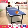 Mesa de Ping Pong Infantil Mesa de Entretenimiento para el Hogar Plegable Mesa de Juego Interactiva Padre-Hijo Mesa Multifuncional Portátil Desmontable