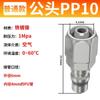 Tubería de aire de suministro C conector rápido autoblocante japonés herramienta sp20 pistola de aire macho y hembra C conector rápido autoblocante