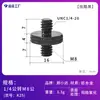 En Stock Tornillo de Cámara de Acero Inoxidable de 1/4 a 3/8 Tornillo de Placa de Liberación Rápida Tornillo de Conversión Tornillo de Conexión de Base de Trípode
