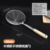 Espumadera de Acero Inoxidable con Mango de Madera para Uso en Cocina Doméstica, Adecuada para Sacar Fideos, Empanadillas, Freír, Filtrar y Uso Comercial en Olla Caliente