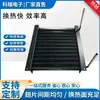 Evaporador de Alta Eficiencia Refrigerado por Aire, Aleta de Electroforesis Negra, Aleta de Tubo de Cobre, Unidad de Refrigeración de Aire Acondicionado para Almacenamiento en Frío