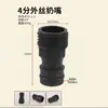 Pistola de Agua para Regar Flores, Lavar Coches, Jardinería, Accesorios de Cola, Rosca Macho de 4 Puntos, 6 Puntos, Conector Estándar, Manguera de Agua, Manguera Flexible